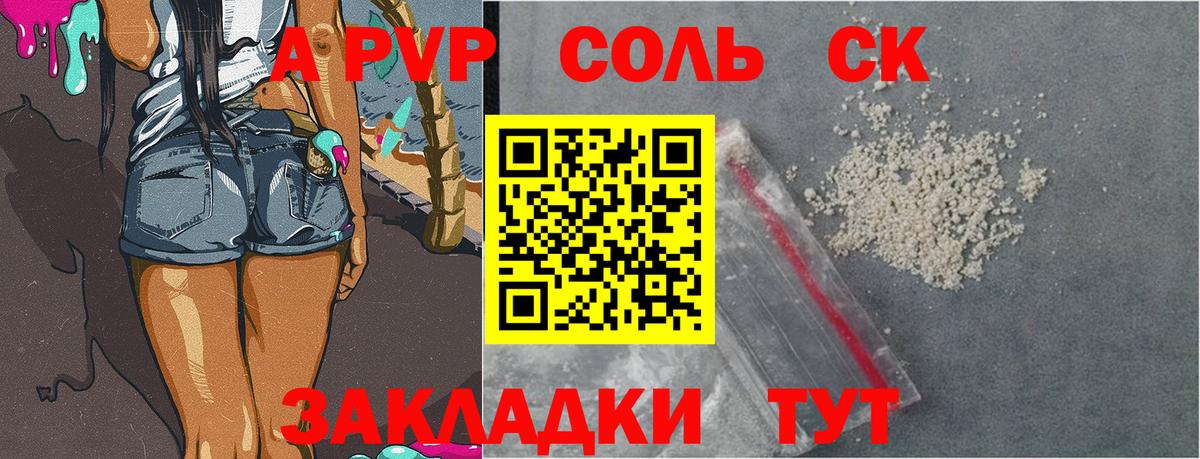 А ПВП мука Кузнецк