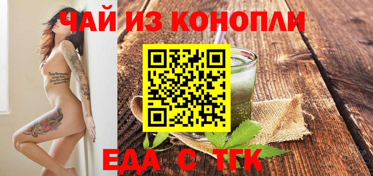 Кузнецк  Canna-Cookies марихуана  Вход с VPN 