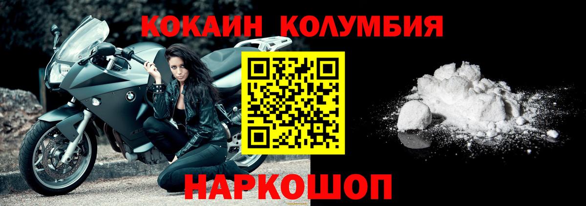 Кокаин Боливия Кузнецк