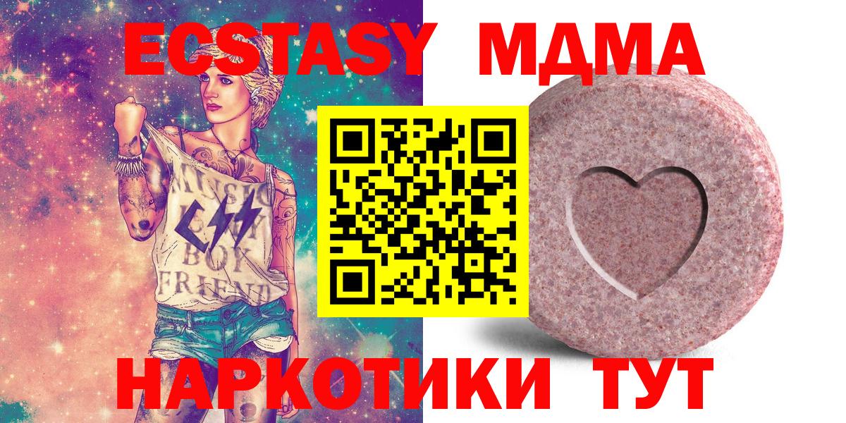 ЭКСТАЗИ  Экстази Philipp Plein  Вход с VPN  Ecstasy MDMA  Кузнецк 