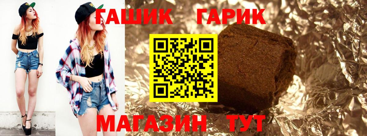 ГАШ хэш Кузнецк