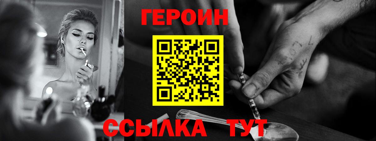 Героин VHQ  Вход с VPN  Кузнецк 