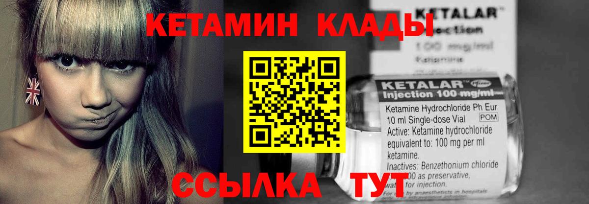 Кетамин VHQ  блэк спрут ONION  Вход с VPN  Кузнецк  КЕТАМИН ketamine 