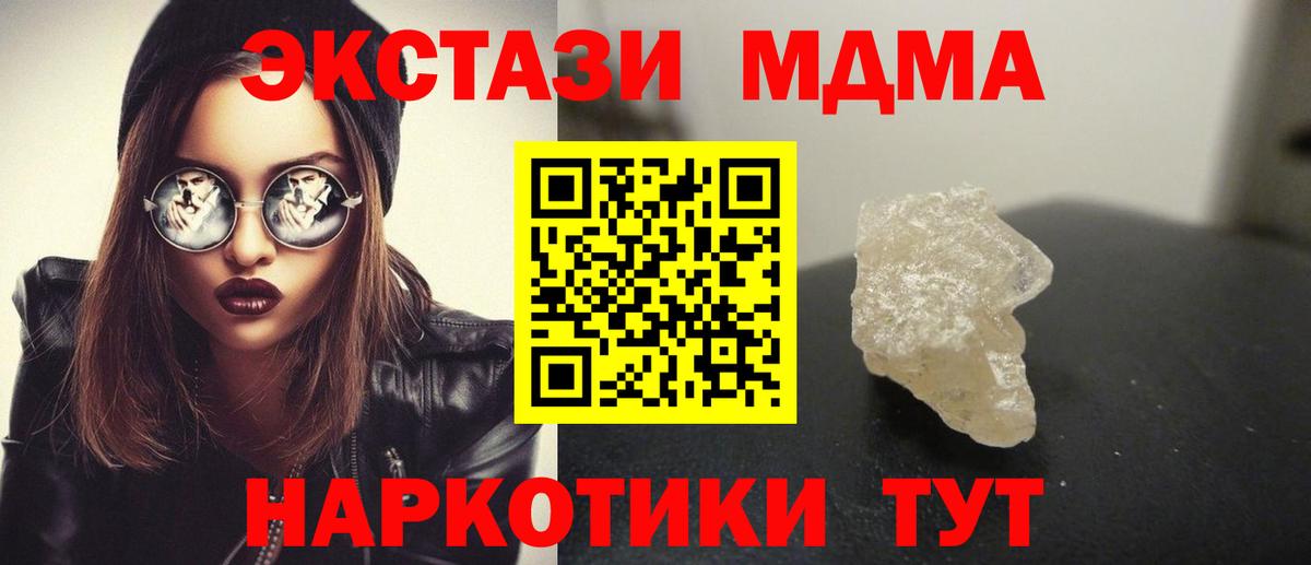 Кузнецк  MDMA Molly  Вход с VPN  МДМА crystal 