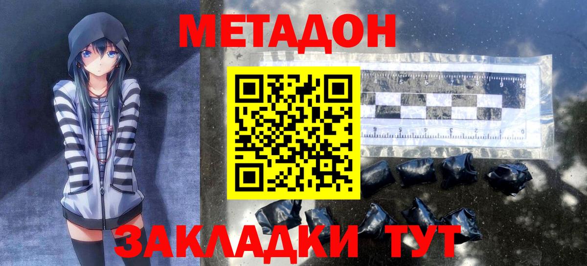Метадон кристалл  Вход с VPN  Кузнецк 
