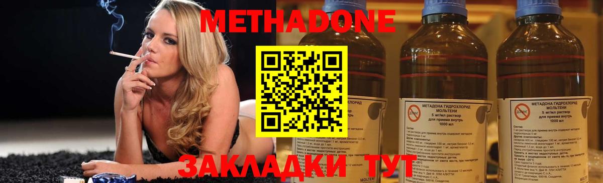 Метадон белоснежный Кузнецк