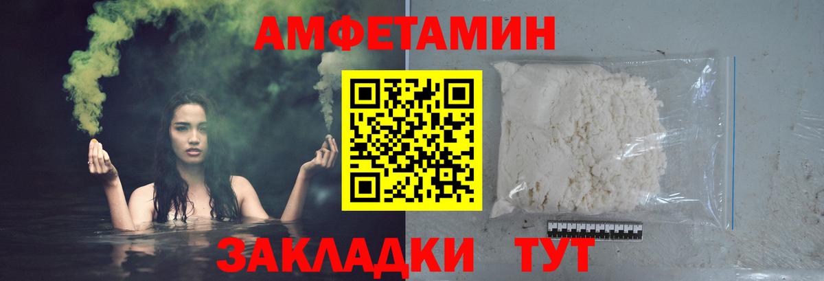Кузнецк  МЕТАМФЕТАМИН Декстрометамфетамин 99.9%  Вход с VPN 